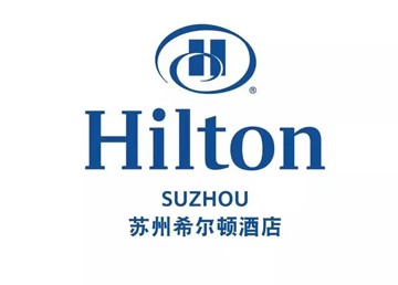 希尔顿